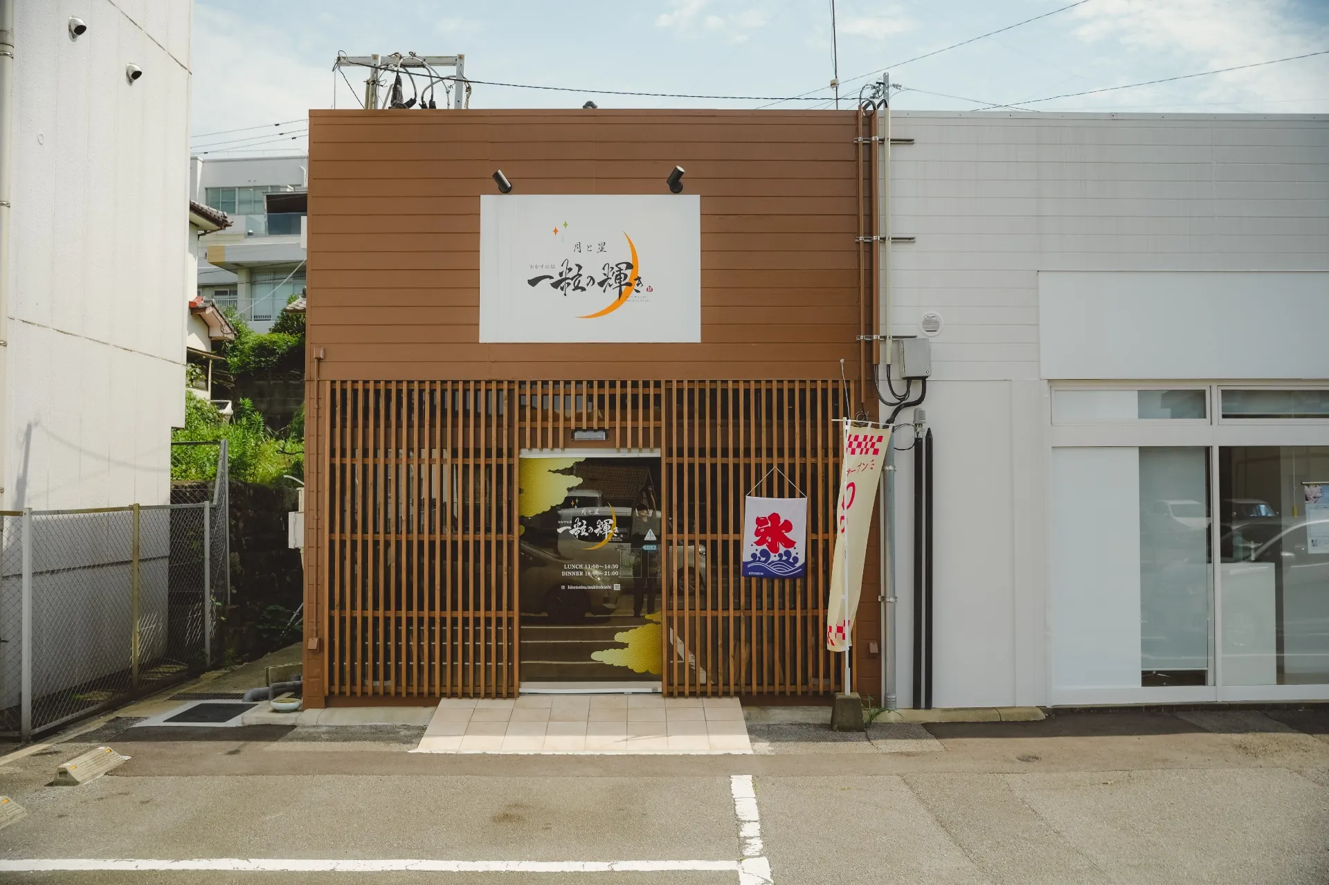 外観