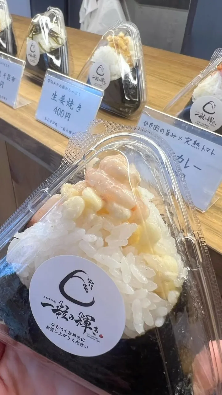 🍙 諫早・森山町から、出来立てのおむすびを。